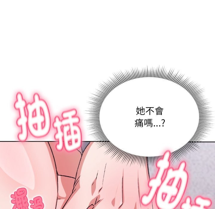 扑通扑通终极密码 - 第2话 - page 151