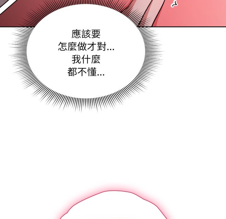 扑通扑通终极密码 - 第2话 - page 153