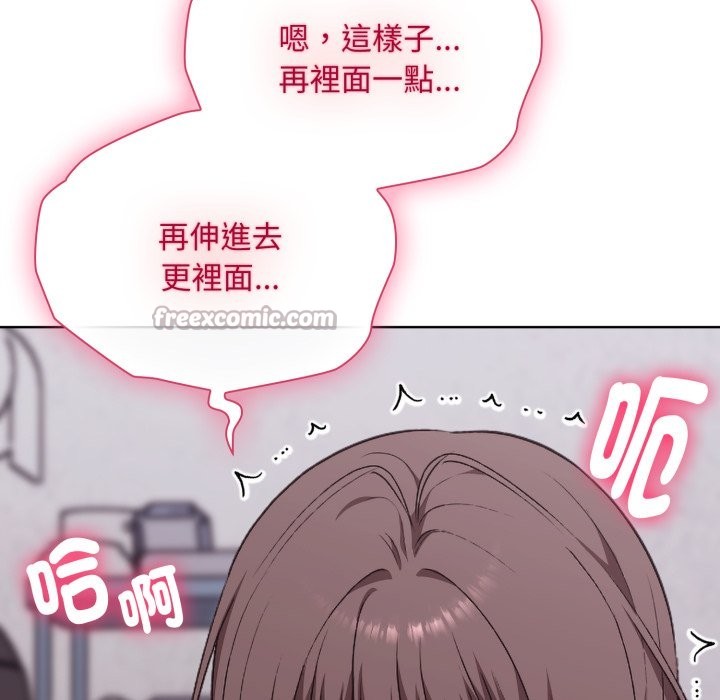 扑通扑通终极密码 - 第2话 - page 154