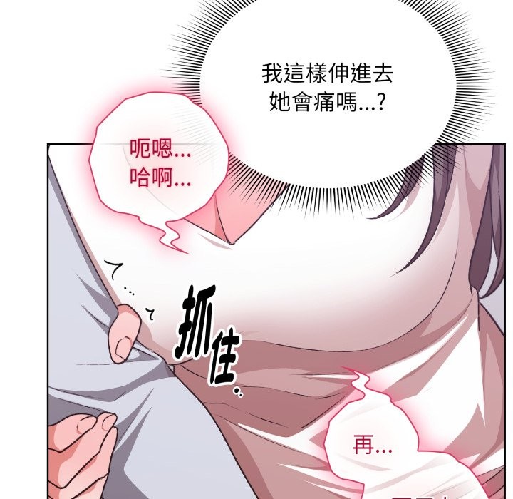 扑通扑通终极密码 - 第2话 - page 159