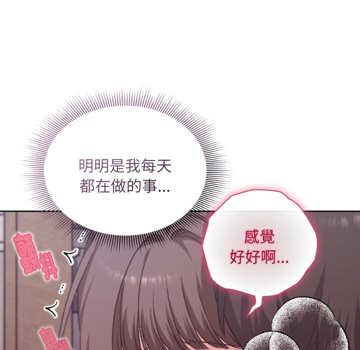 扑通扑通终极密码 - 第2话 - page 164