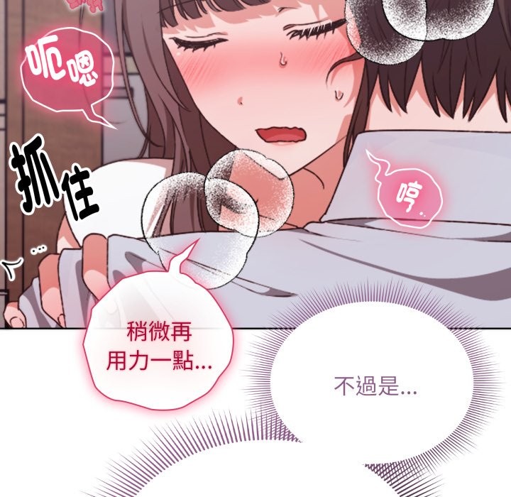 扑通扑通终极密码 - 第2话 - page 165