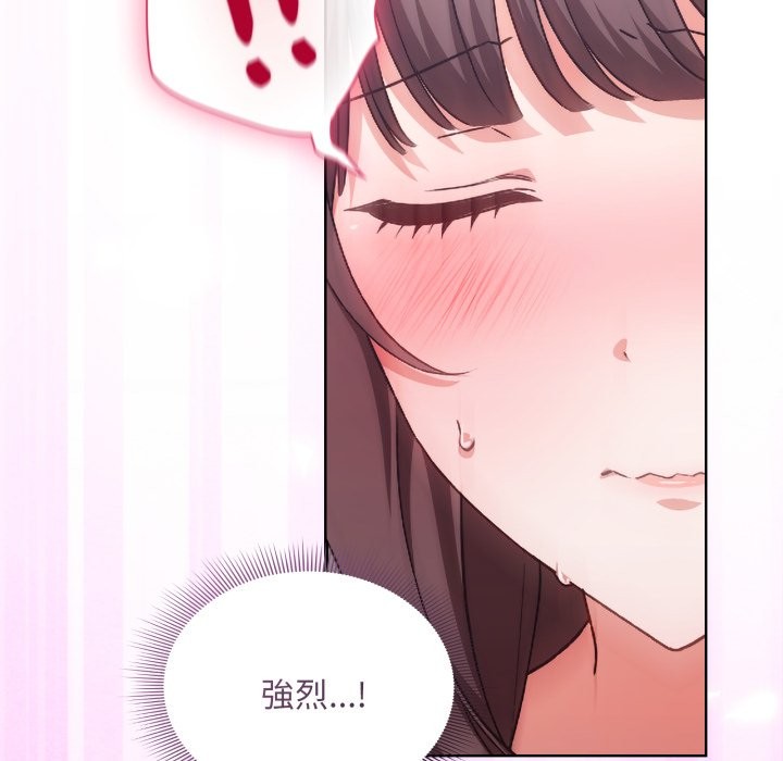 扑通扑通终极密码 - 第2话 - page 169