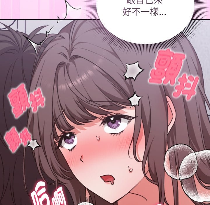 扑通扑通终极密码 - 第2话 - page 171