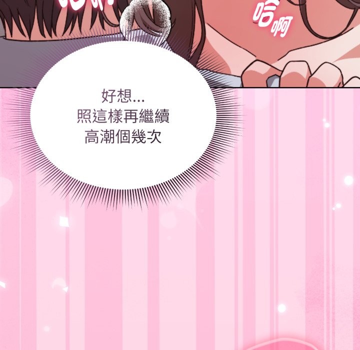 扑通扑通终极密码 - 第2话 - page 172