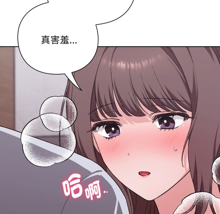 扑通扑通终极密码 - 第2话 - page 184