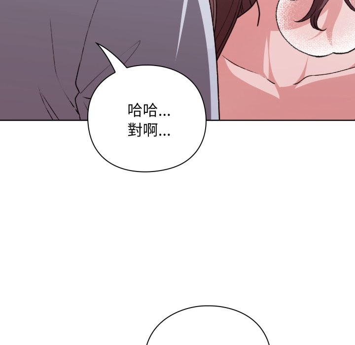 扑通扑通终极密码 - 第2话 - page 185