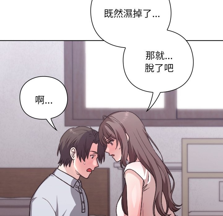 扑通扑通终极密码 - 第2话 - page 186