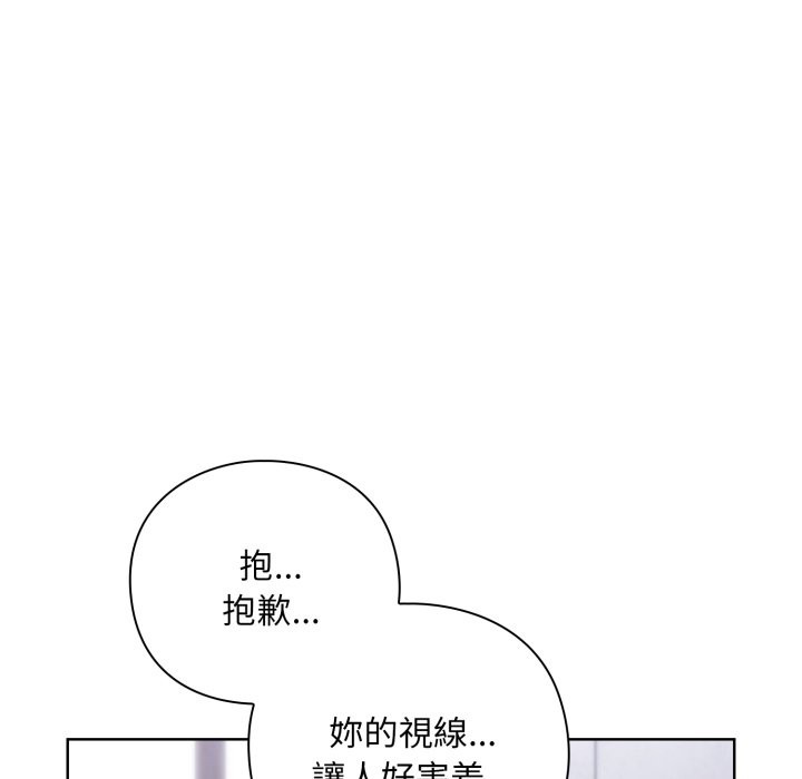 扑通扑通终极密码 - 第2话 - page 192