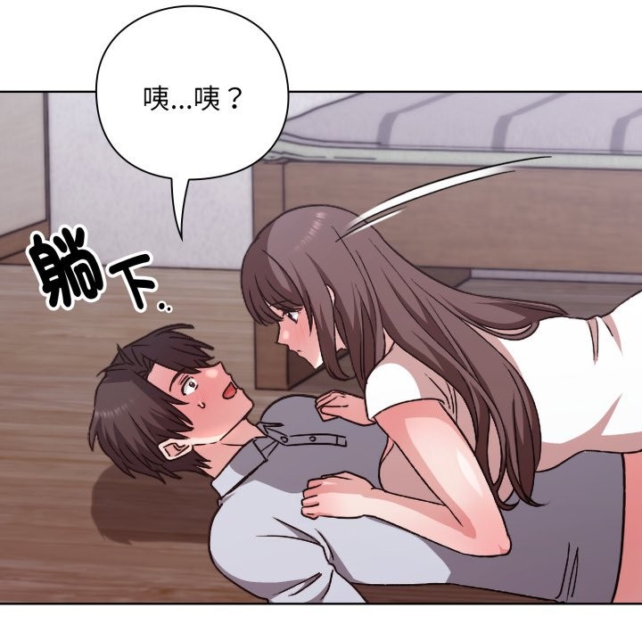 扑通扑通终极密码 - 第2话 - page 197