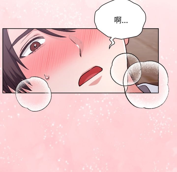 扑通扑通终极密码 - 第2话 - page 202