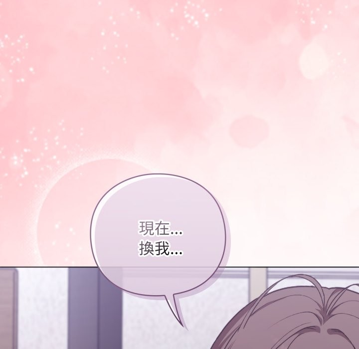 扑通扑通终极密码 - 第2话 - page 203