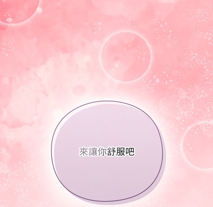 扑通扑通终极密码 - 第2话 - page 206