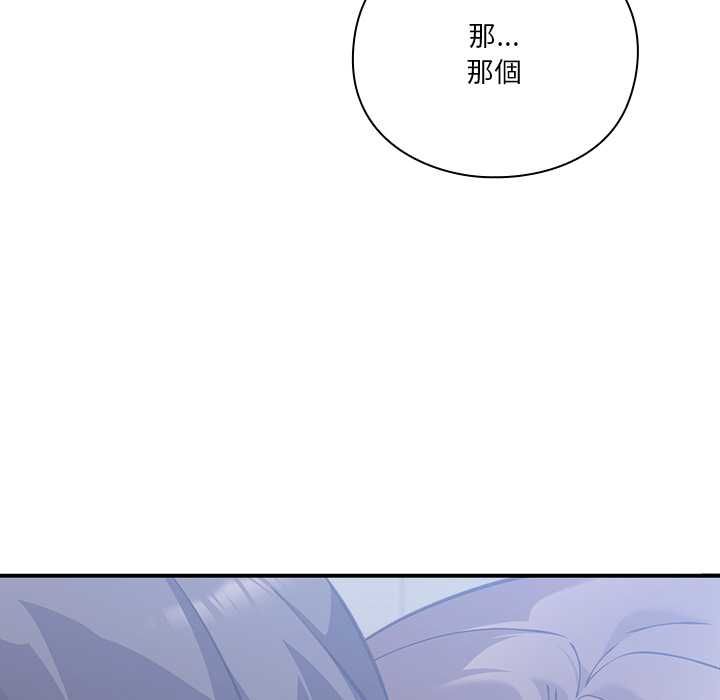 扑通扑通终极密码 - 第16話 - page 5