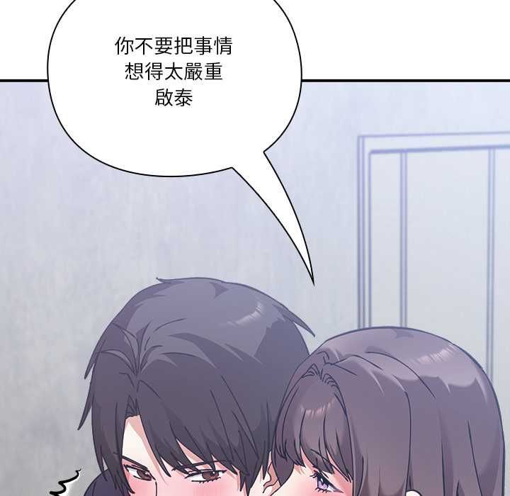 扑通扑通终极密码 - 第16話 - page 9