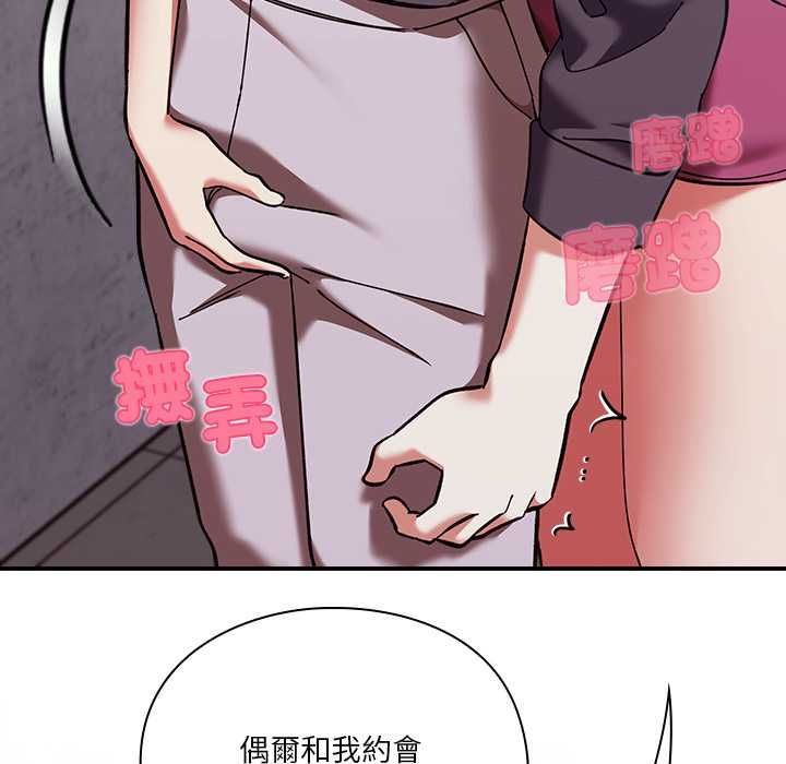 扑通扑通终极密码 - 第16話 - page 11