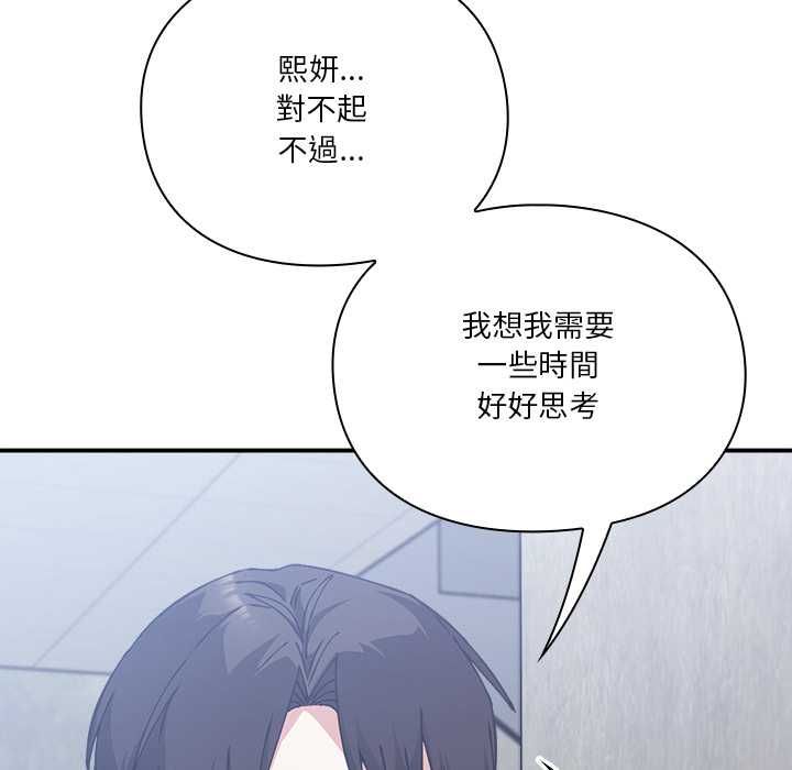 扑通扑通终极密码 - 第16話 - page 24