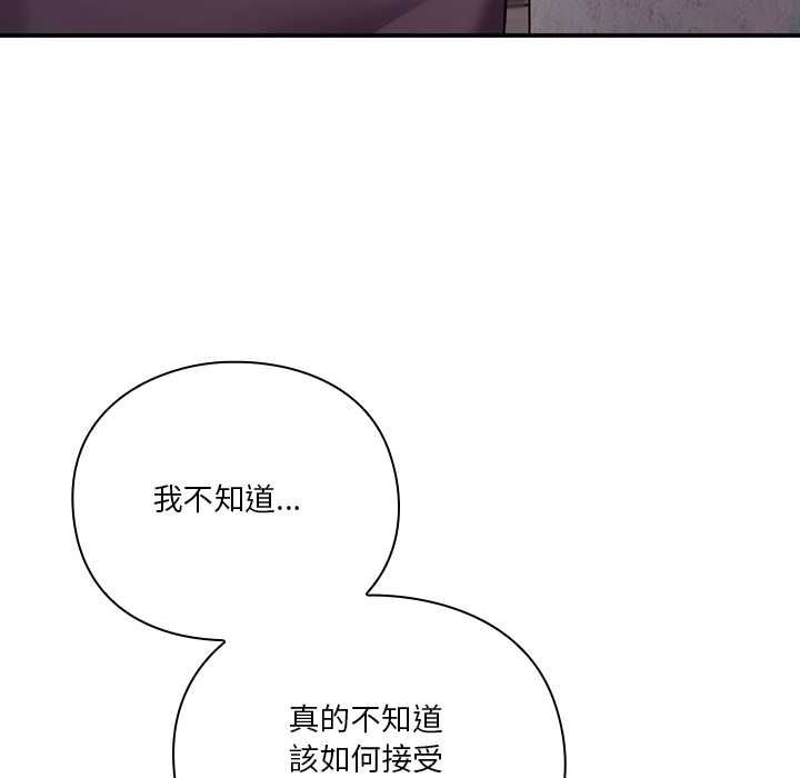 扑通扑通终极密码 - 第16話 - page 26