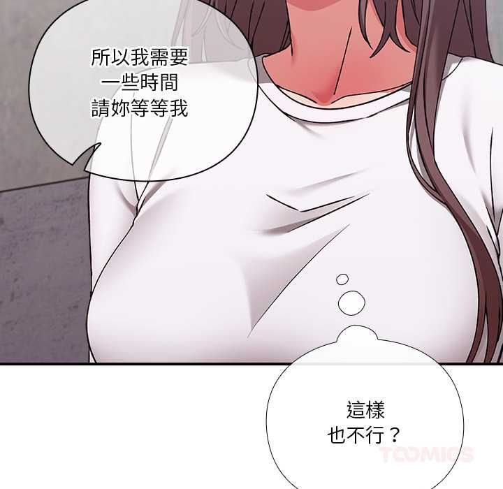 扑通扑通终极密码 - 第16話 - page 28