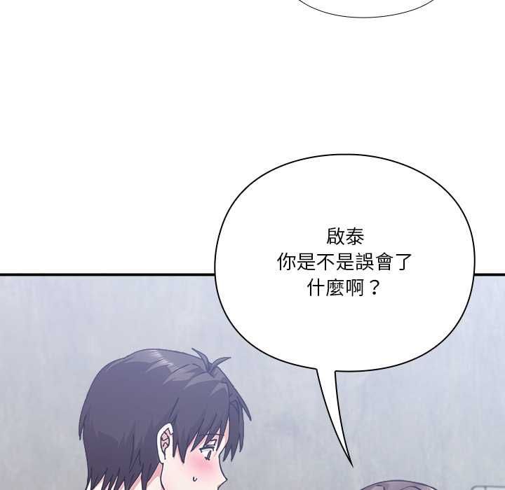 扑通扑通终极密码 - 第16話 - page 29