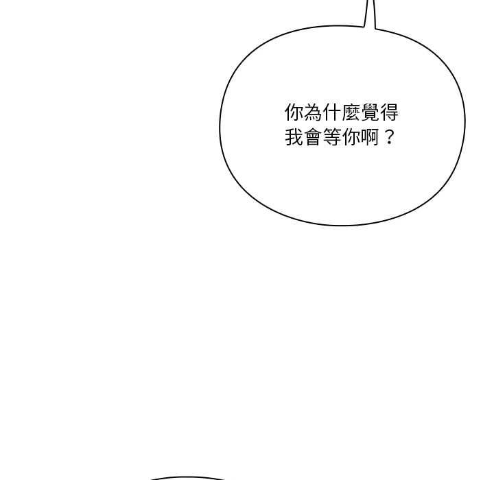 扑通扑通终极密码 - 第16話 - page 31
