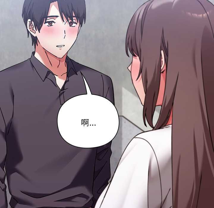 扑通扑通终极密码 - 第16話 - page 33
