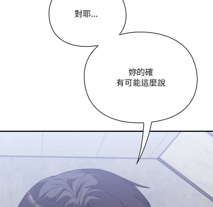 扑通扑通终极密码 - 第16話 - page 35