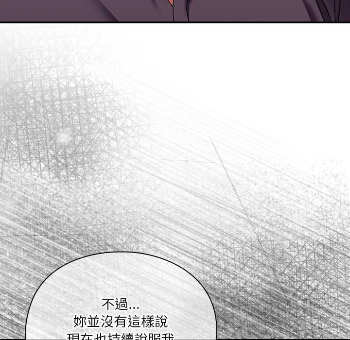 扑通扑通终极密码 - 第16話 - page 37