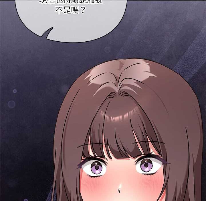 扑通扑通终极密码 - 第16話 - page 38