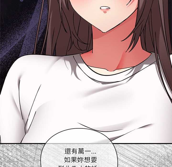 扑通扑通终极密码 - 第16話 - page 39