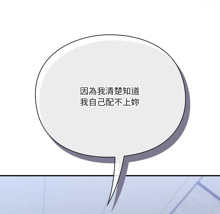 扑通扑通终极密码 - 第16話 - page 41