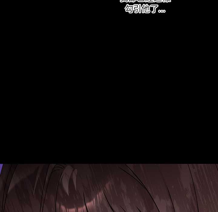 扑通扑通终极密码 - 第16話 - page 50