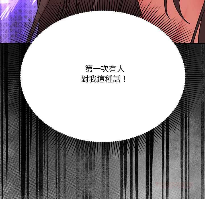 扑通扑通终极密码 - 第16話 - page 52