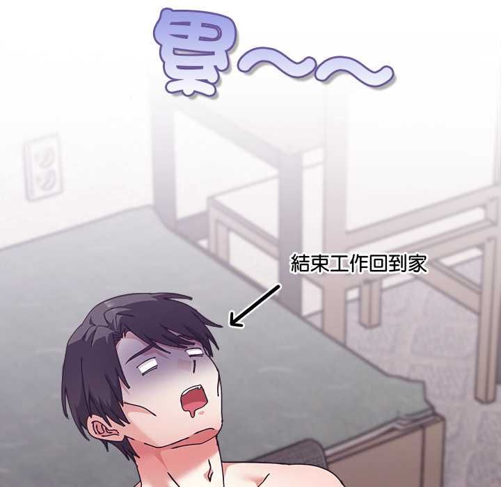 扑通扑通终极密码 - 第16話 - page 55