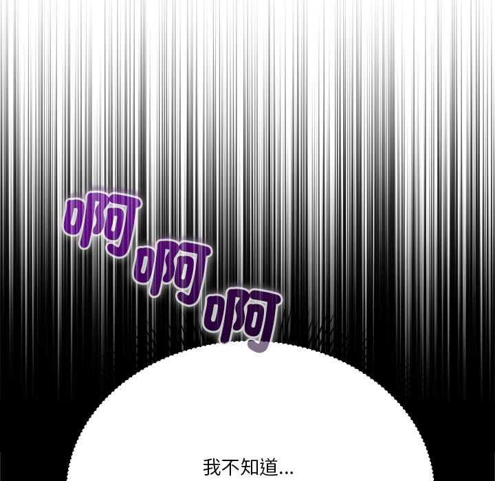 扑通扑通终极密码 - 第16話 - page 58