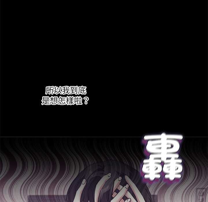 扑通扑通终极密码 - 第16話 - page 61