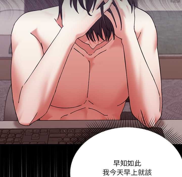 扑通扑通终极密码 - 第16話 - page 62