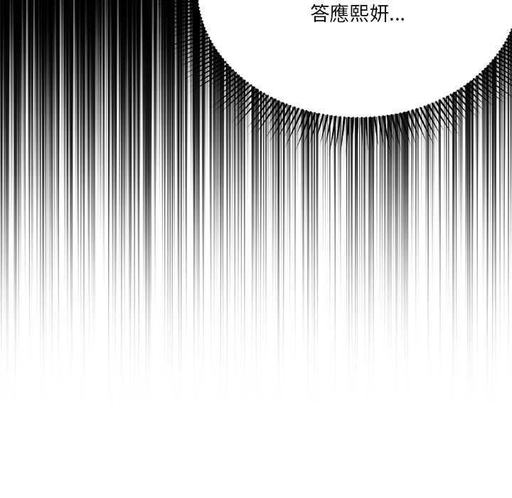 扑通扑通终极密码 - 第16話 - page 63
