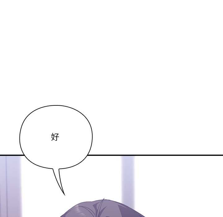 扑通扑通终极密码 - 第16話 - page 65