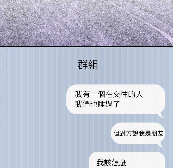 扑通扑通终极密码 - 第16話 - page 68