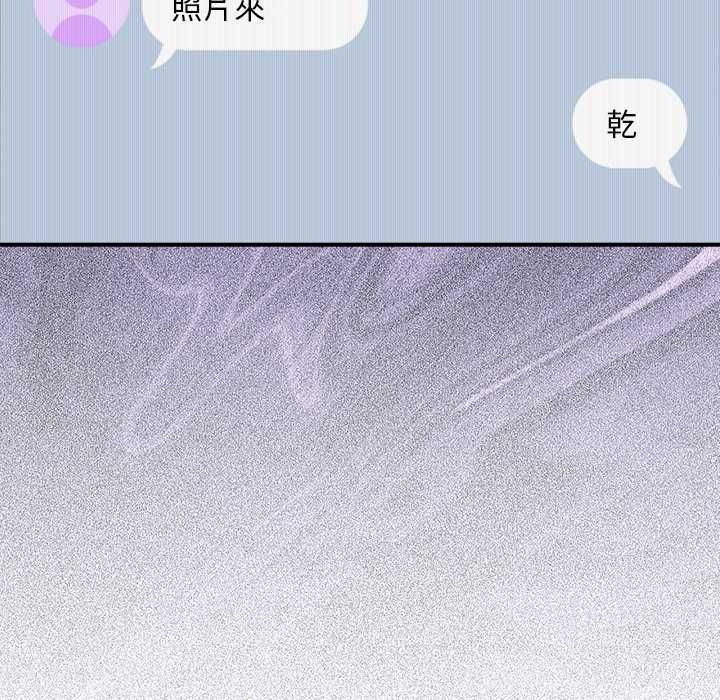 扑通扑通终极密码 - 第16話 - page 70