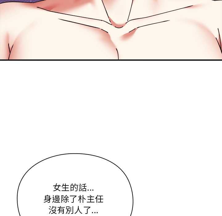 扑通扑通终极密码 - 第16話 - page 73