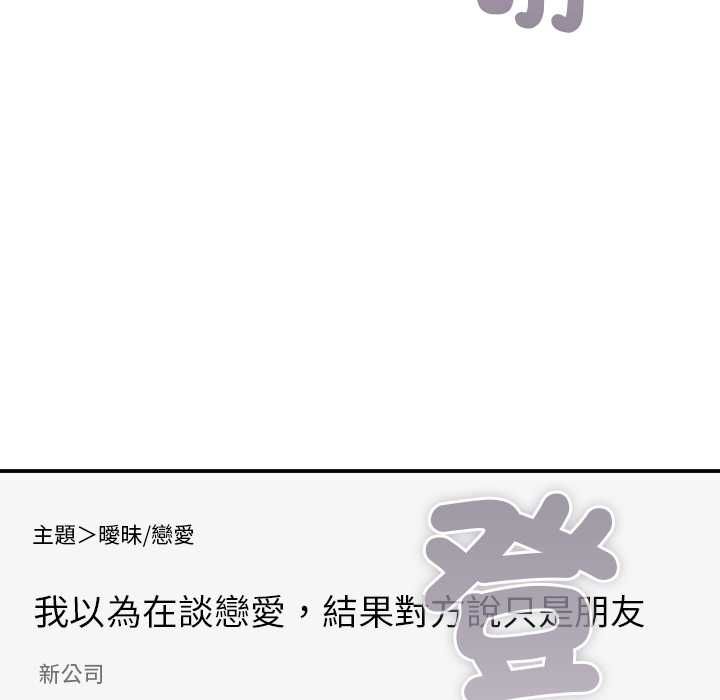 扑通扑通终极密码 - 第16話 - page 78
