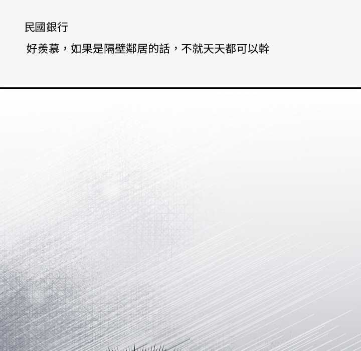 扑通扑通终极密码 - 第16話 - page 80