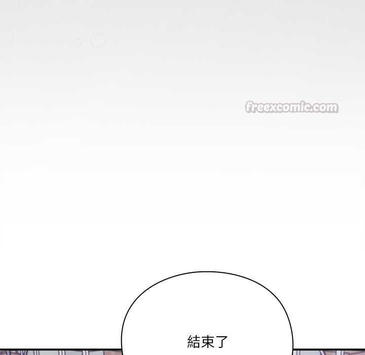 扑通扑通终极密码 - 第16話 - page 90