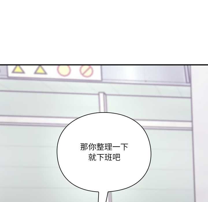 扑通扑通终极密码 - 第16話 - page 93