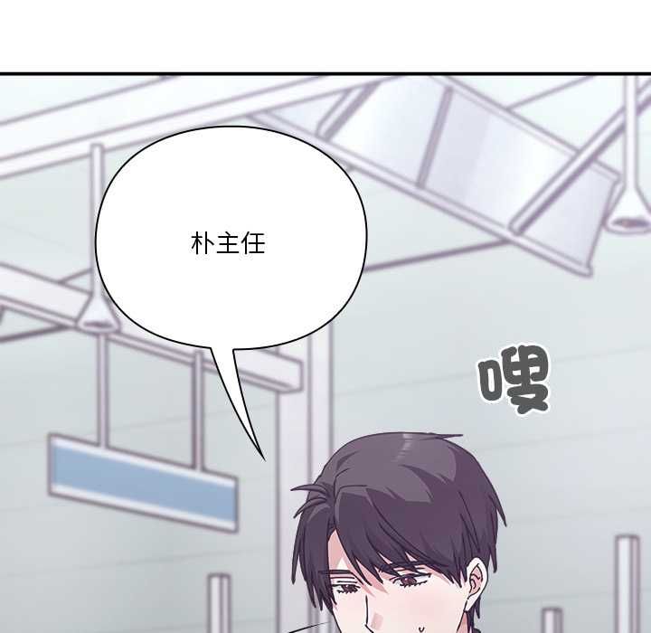 扑通扑通终极密码 - 第16話 - page 97