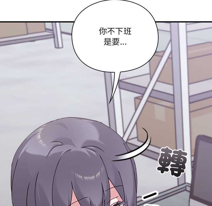 扑通扑通终极密码 - 第16話 - page 101