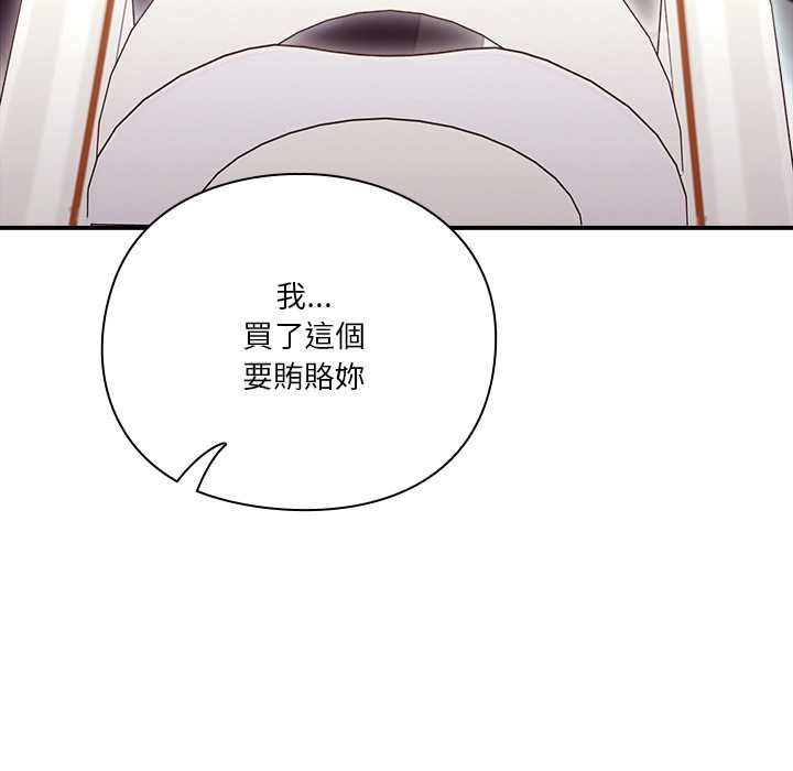 扑通扑通终极密码 - 第16話 - page 103
