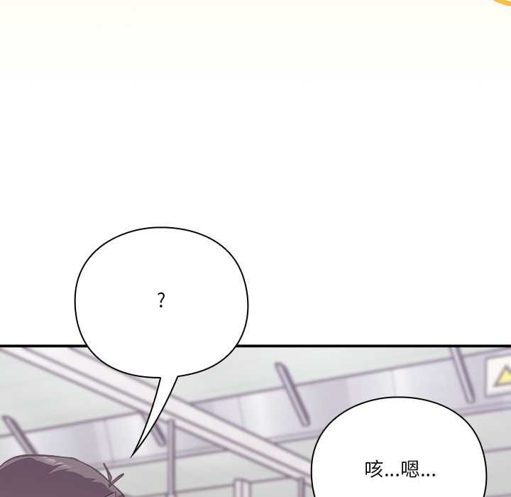 扑通扑通终极密码 - 第16話 - page 107